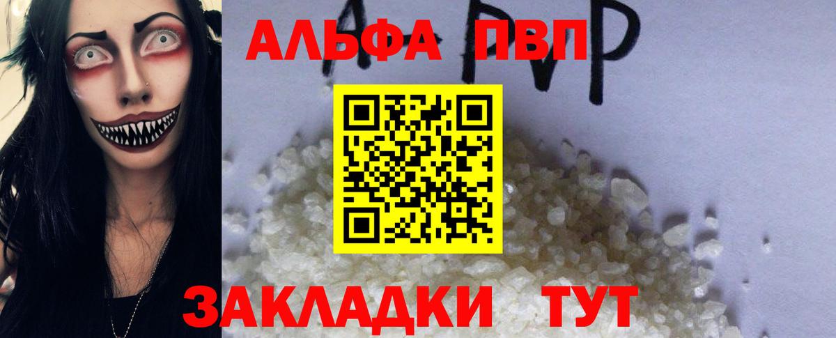 A-PVP  Вход с VPN  Сокол  A-PVP крисы CK  Alpha-PVP СК КРИС 