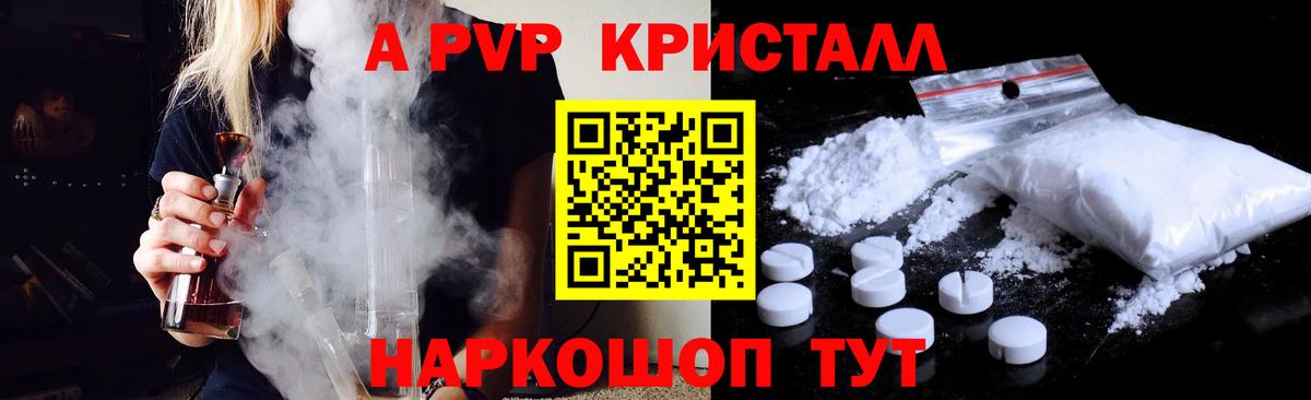 A-PVP СК Сокол