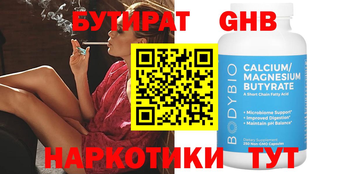 БУТИРАТ буратино Сокол