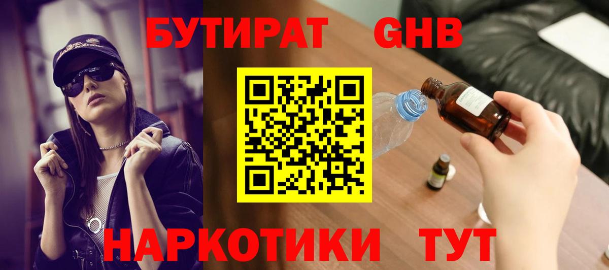 Сокол  Бутират 99%  Вход с VPN 
