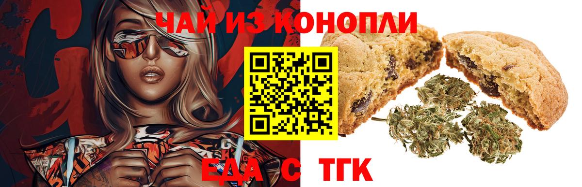 Сокол  Еда ТГК марихуана  Вход с VPN 