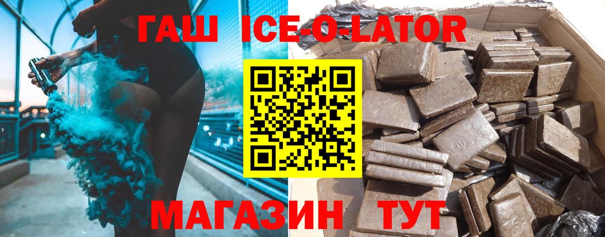 Гашиш индика сатива  ГАШИШ 40% ТГК  Сокол  Вход с VPN 