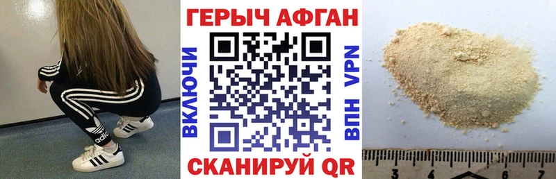 Героин афганец  даркнет формула  Сокол 