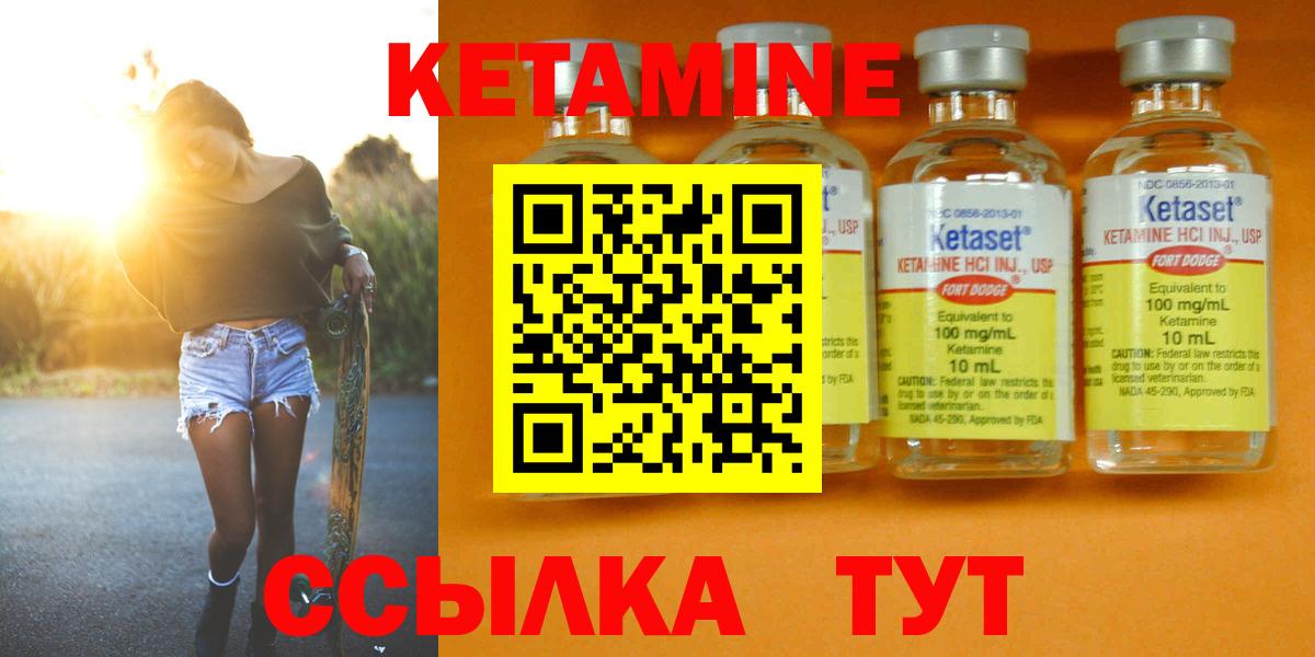 КЕТАМИН ketamine Сокол