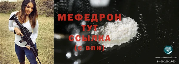 мефедрон мука Мегион