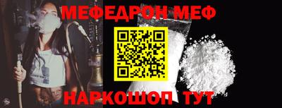 меф VHQ Заволжье