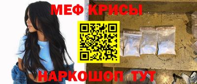 меф VHQ Заволжье