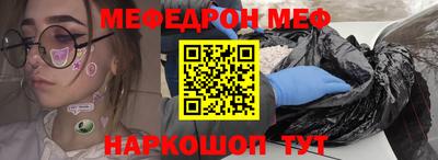 мяу мяу кристалл Изобильный
