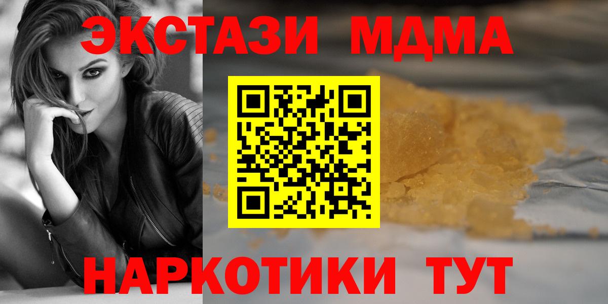МДМА Molly  MDMA кристаллы  Сокол  Вход с VPN 