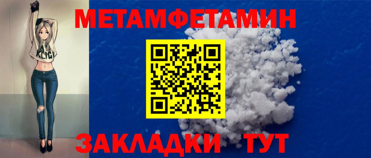 МЕТАМФЕТАМИН  Метамфетамин кристалл  Вход с VPN  Сокол 